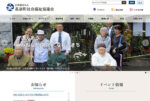 長泉社会福祉協議会様